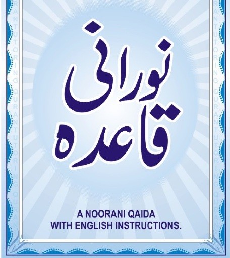 Noorani Qaida (English)